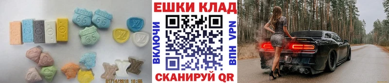 ЭКСТАЗИ ешки  Купить где  Кызыл 