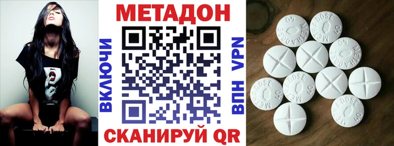 МЕТАДОН methadone  Купить закладки  Кызыл 